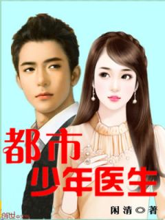 山野少年下山找女总裁退婚罗子凌李菁小说全本在线阅读
