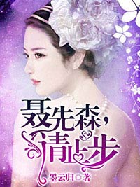 《一见钟情：神秘老公的小恋人》小说完结版免费阅读 苏杭林文文小说阅读